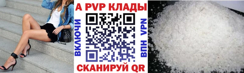 Alfa_PVP Crystall  цены наркотик  Куса 