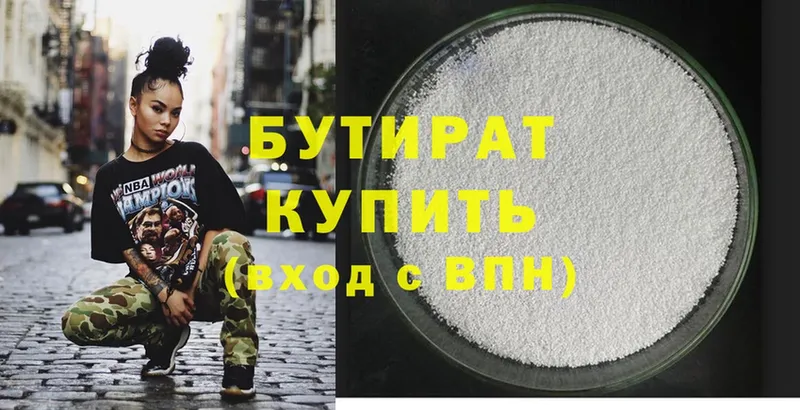 MEGA сайт  купить   Куса  Бутират 99% 