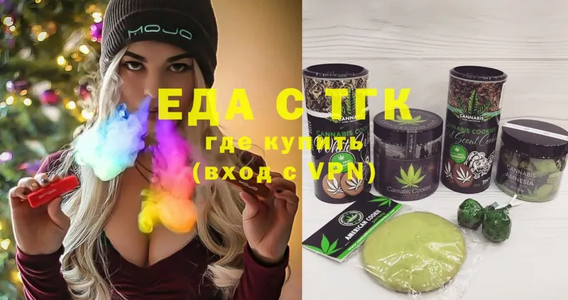 Еда ТГК конопля  Куса 