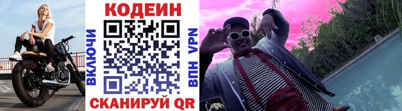 Кодеиновый сироп Lean напиток Lean (лин)  Куса 
