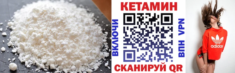 Кетамин ketamine  дарнет шоп  Куса 