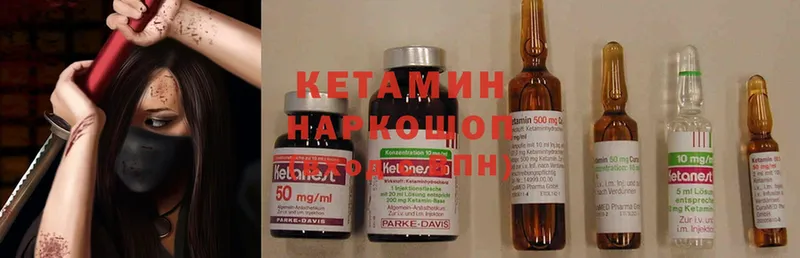 Кетамин ketamine  Куса 