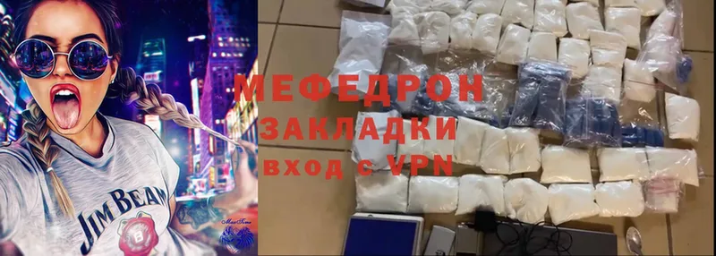 МЯУ-МЯУ mephedrone  мега маркетплейс  Куса 