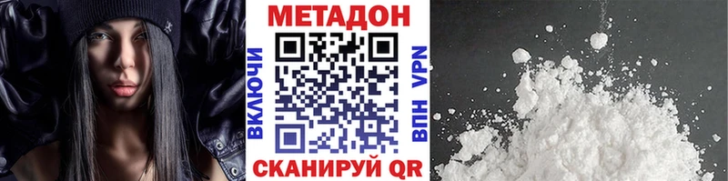 купить наркотик  Куса  МЕТАДОН белоснежный 